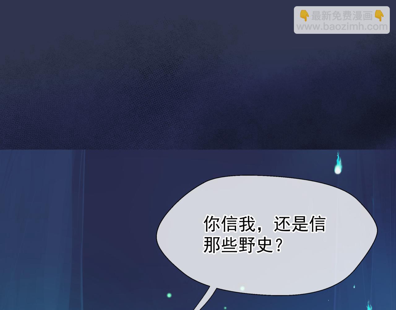 魔尊要抱抱 - 第84話 吃醋了(3/4) - 6