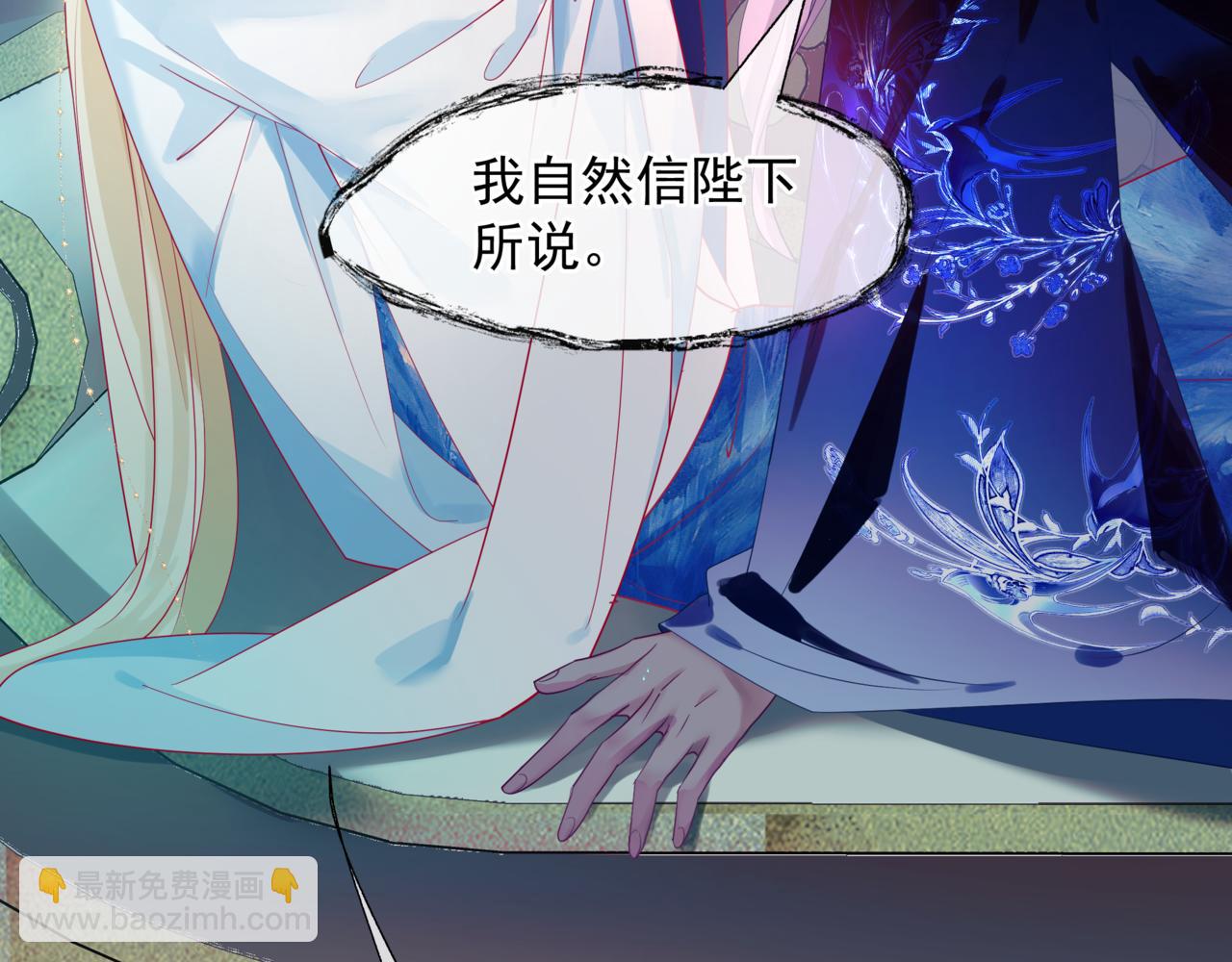 魔尊要抱抱 - 第84話 吃醋了(3/4) - 8