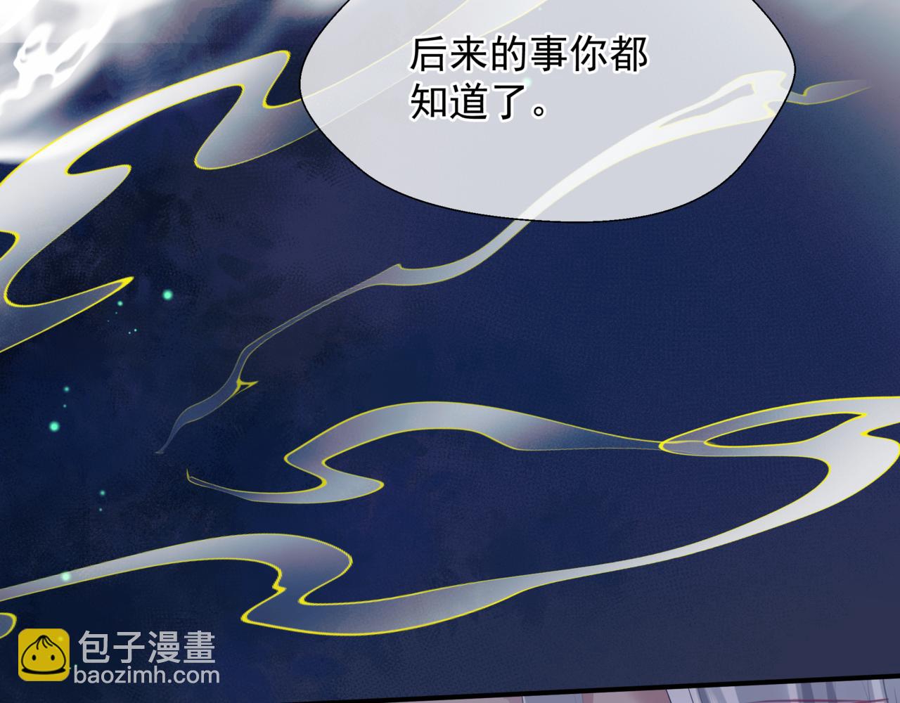 魔尊要抱抱 - 第84話 吃醋了(3/4) - 2