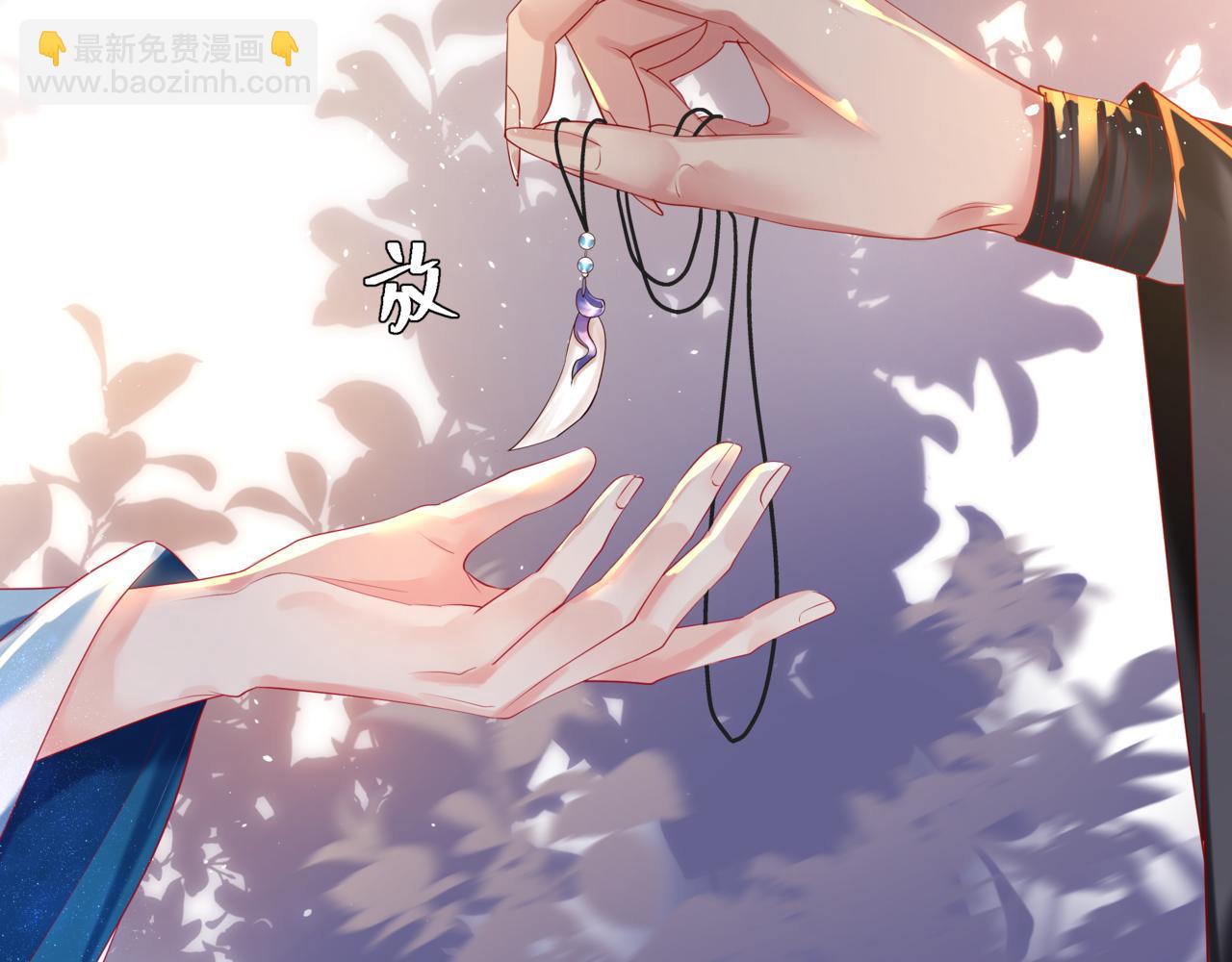 魔尊要抱抱 - 第84話 吃醋了(1/4) - 6