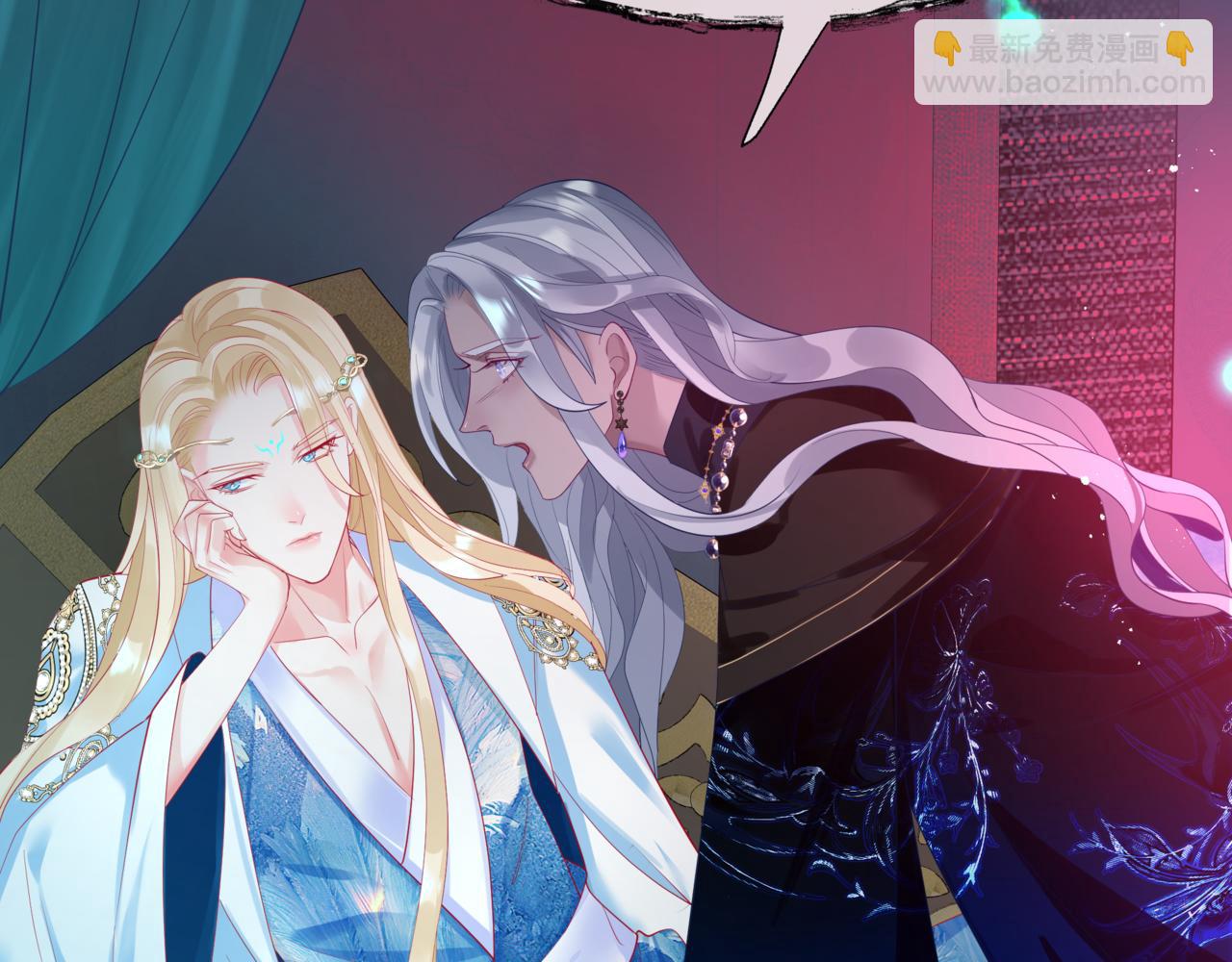 魔尊要抱抱 - 第84話 吃醋了(3/4) - 6