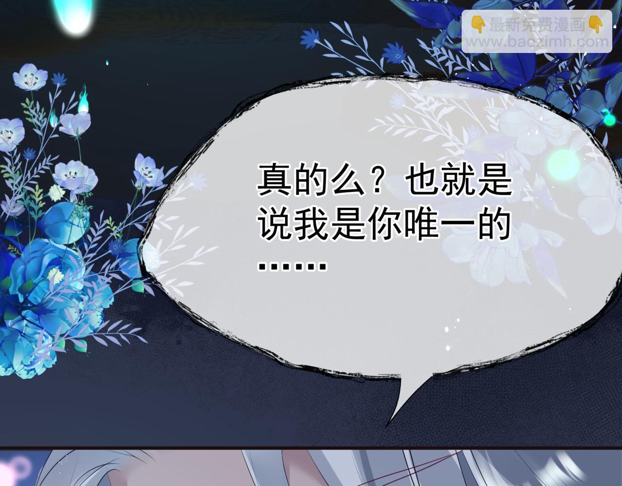 魔尊要抱抱 - 第84話 吃醋了(3/4) - 8