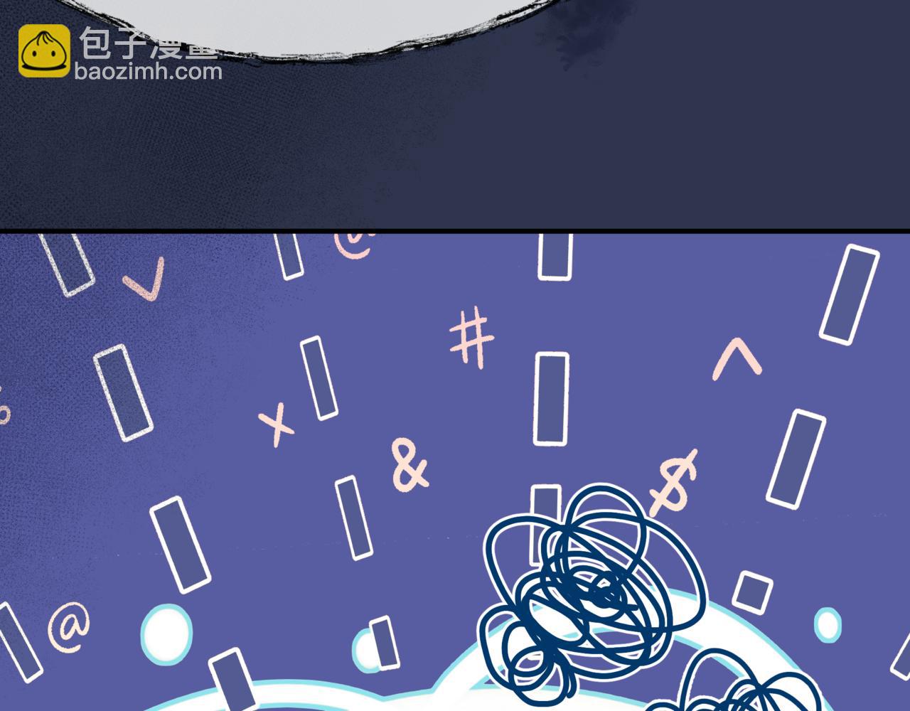 魔尊要抱抱 - 第84話 吃醋了(3/4) - 3