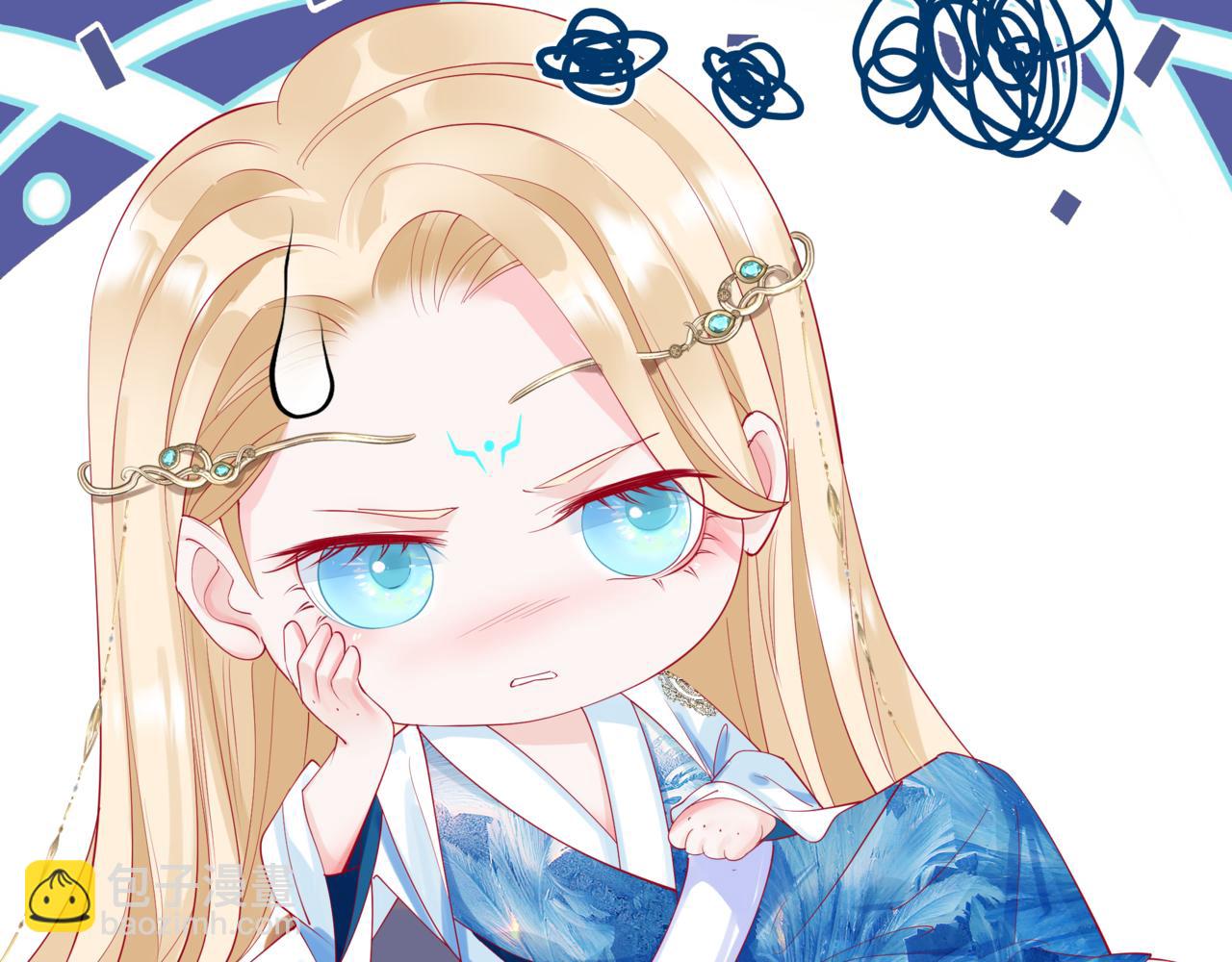 魔尊要抱抱 - 第84話 吃醋了(3/4) - 4