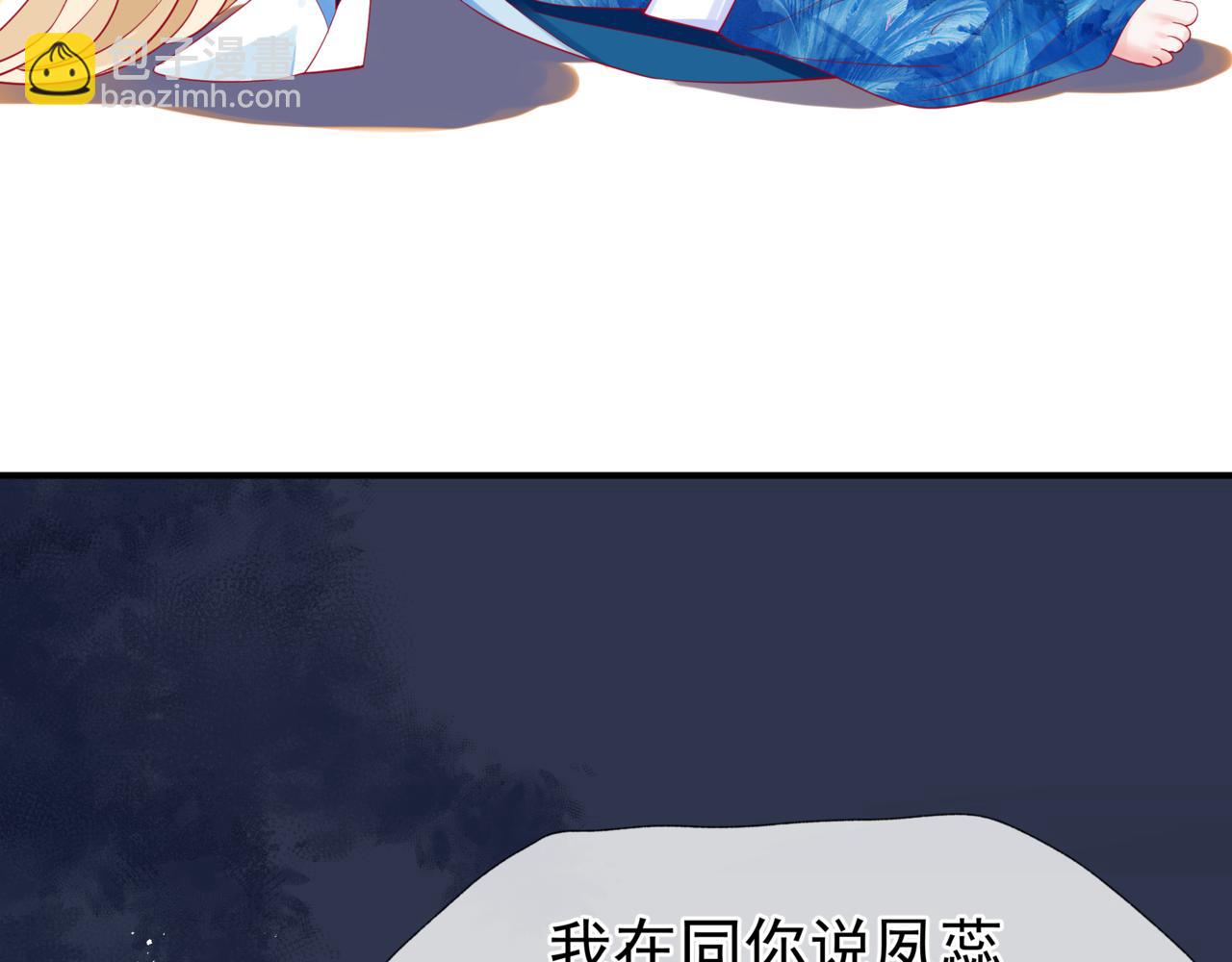 魔尊要抱抱 - 第84話 吃醋了(3/4) - 5