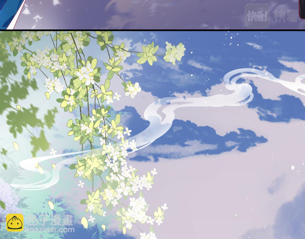 魔尊要抱抱 - 第84話 吃醋了(1/4) - 7