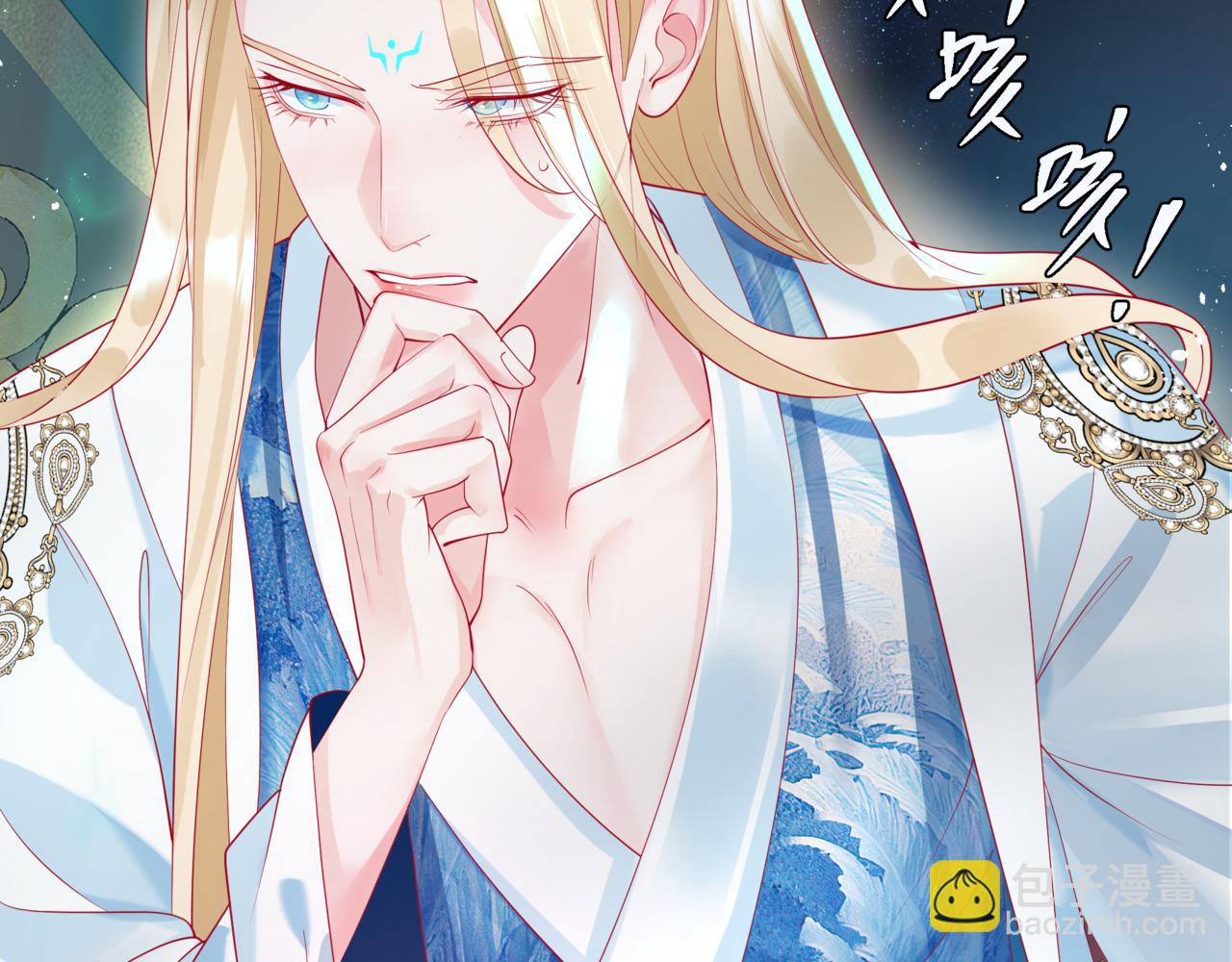 魔尊要抱抱 - 第84話 吃醋了(4/4) - 1