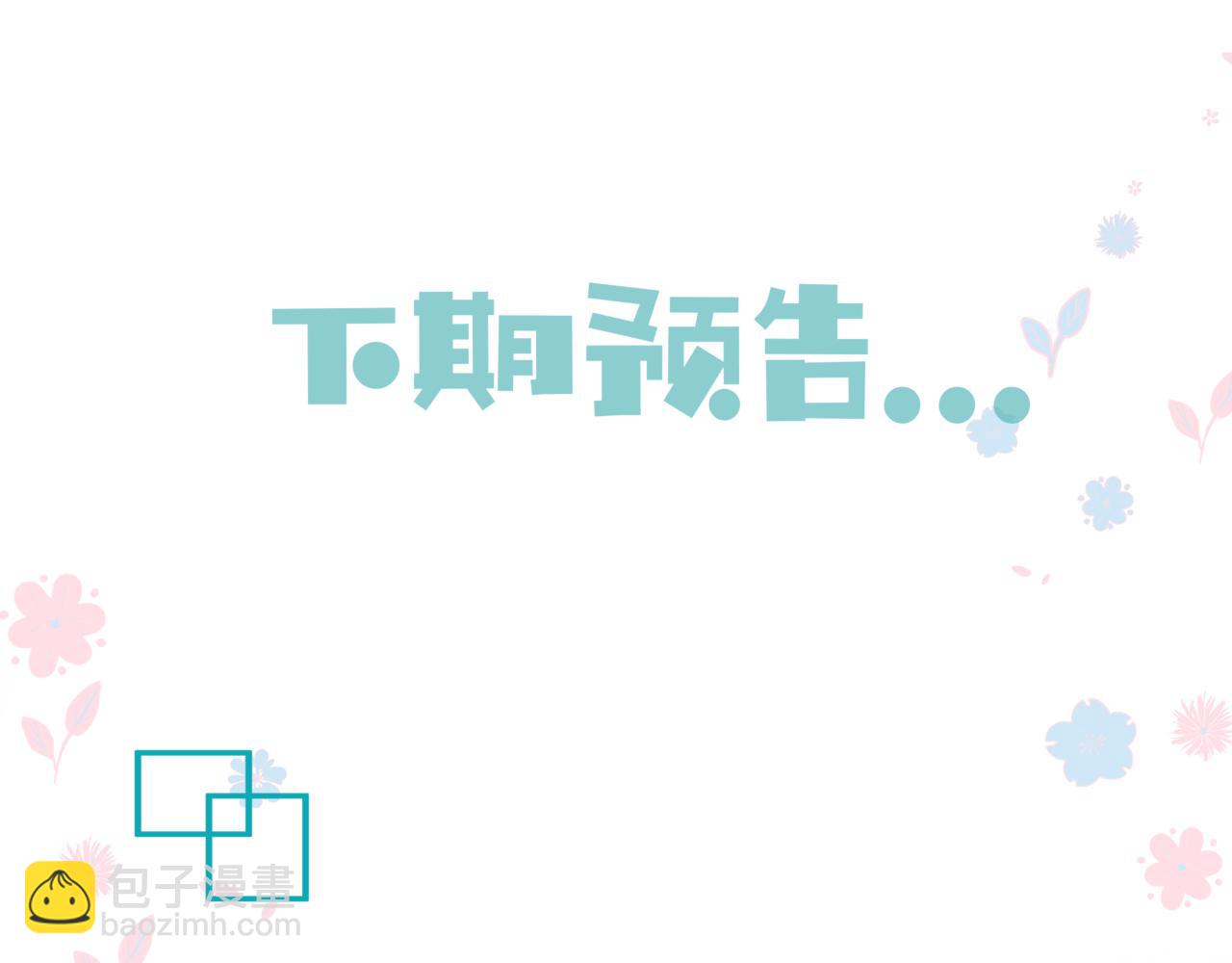 魔尊要抱抱 - 第84話 吃醋了(4/4) - 1