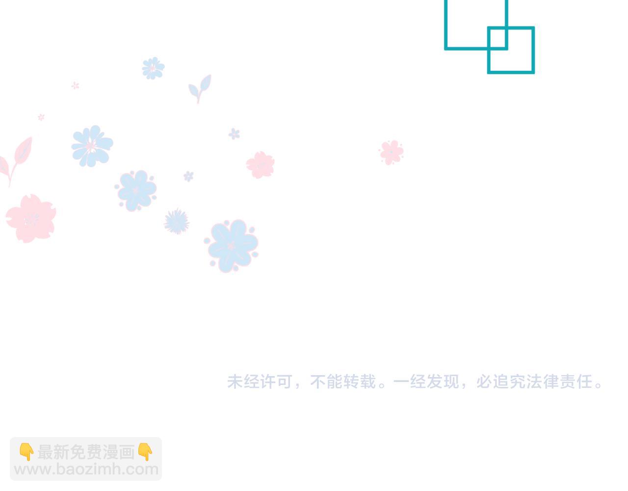 魔尊要抱抱 - 第84話 吃醋了(4/4) - 3