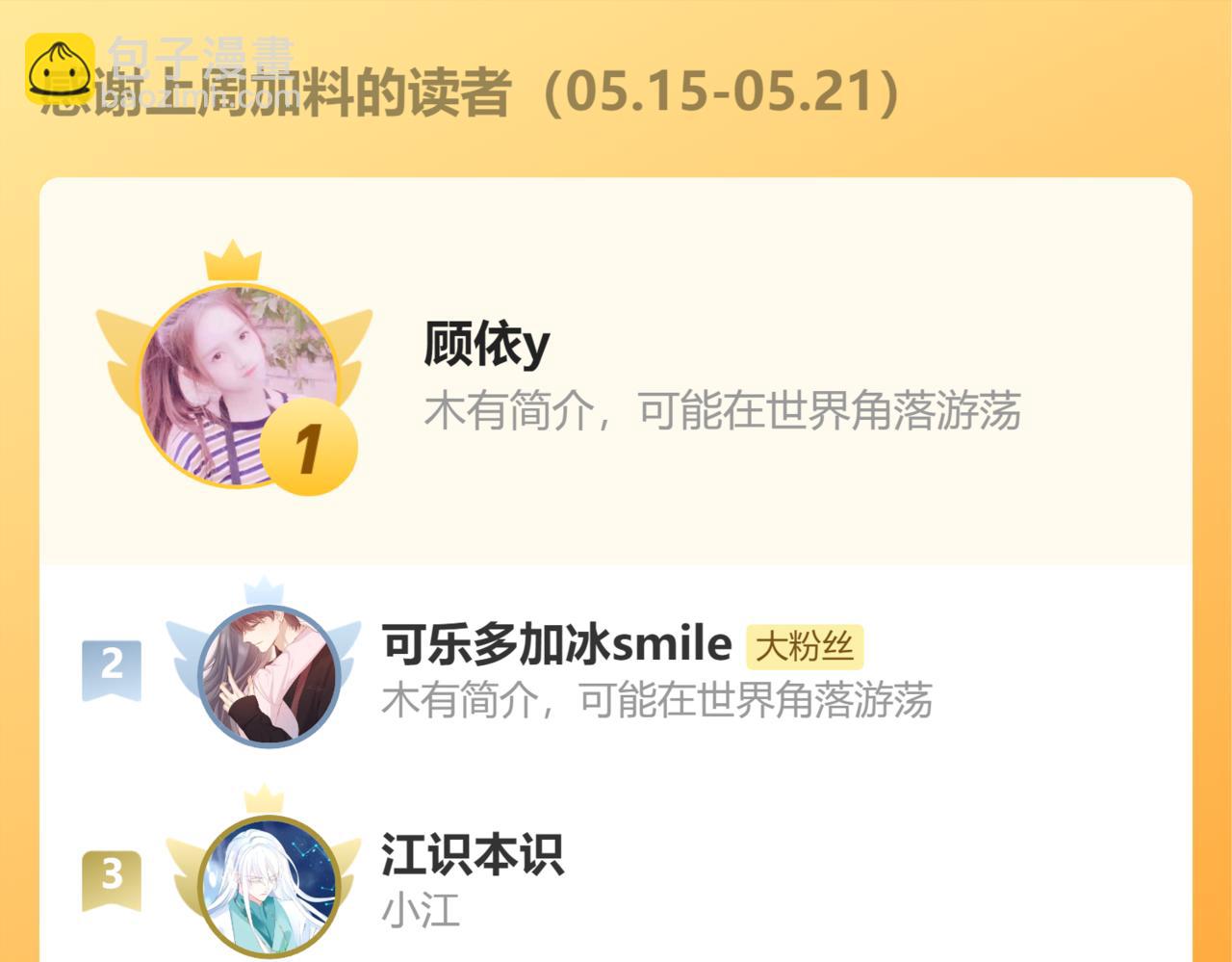 魔尊要抱抱 - 第84話 吃醋了(4/4) - 1