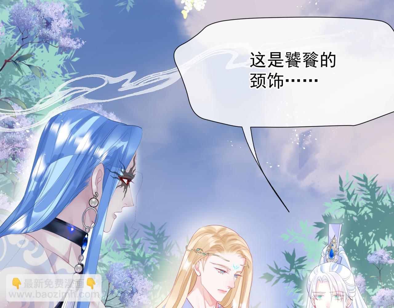 魔尊要抱抱 - 第84話 吃醋了(1/4) - 8