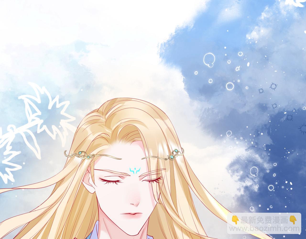 魔尊要抱抱 - 第84話 吃醋了(1/4) - 4