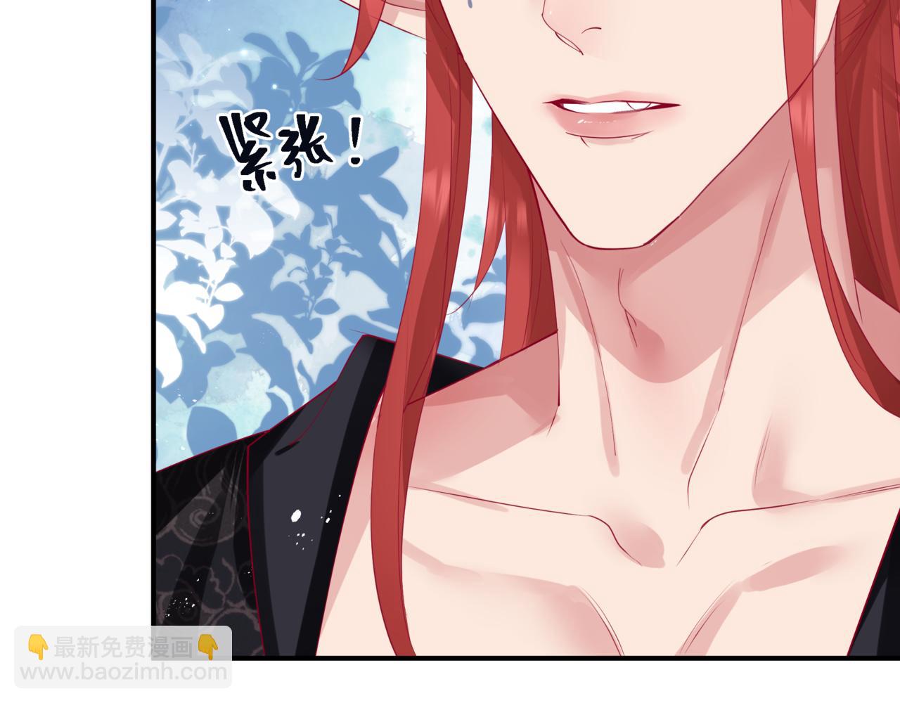 魔尊要抱抱 - 第84話 吃醋了(1/4) - 2