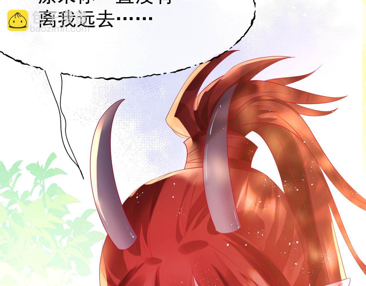 魔尊要抱抱 - 第84話 吃醋了(1/4) - 2