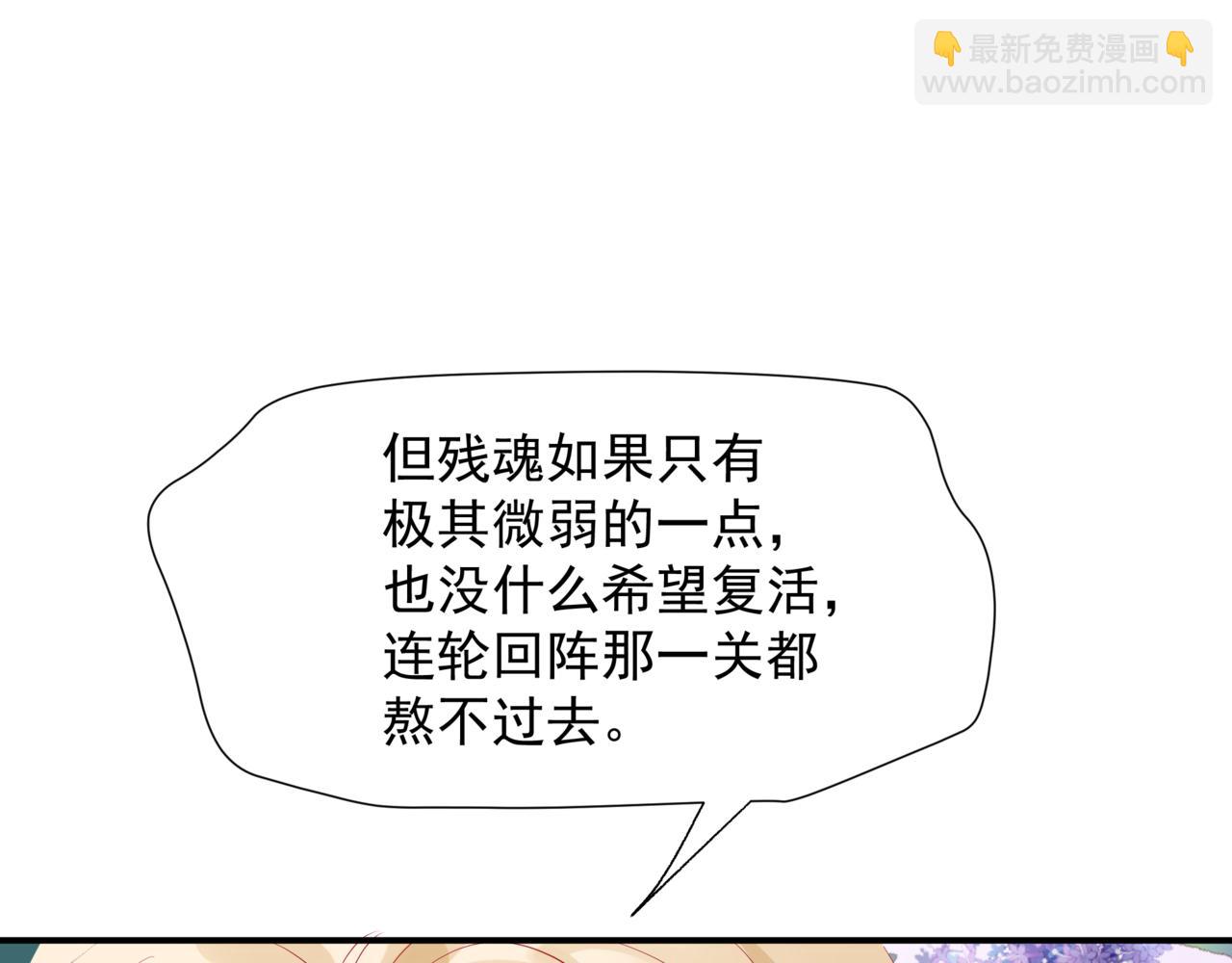 魔尊要抱抱 - 第84話 吃醋了(1/4) - 6