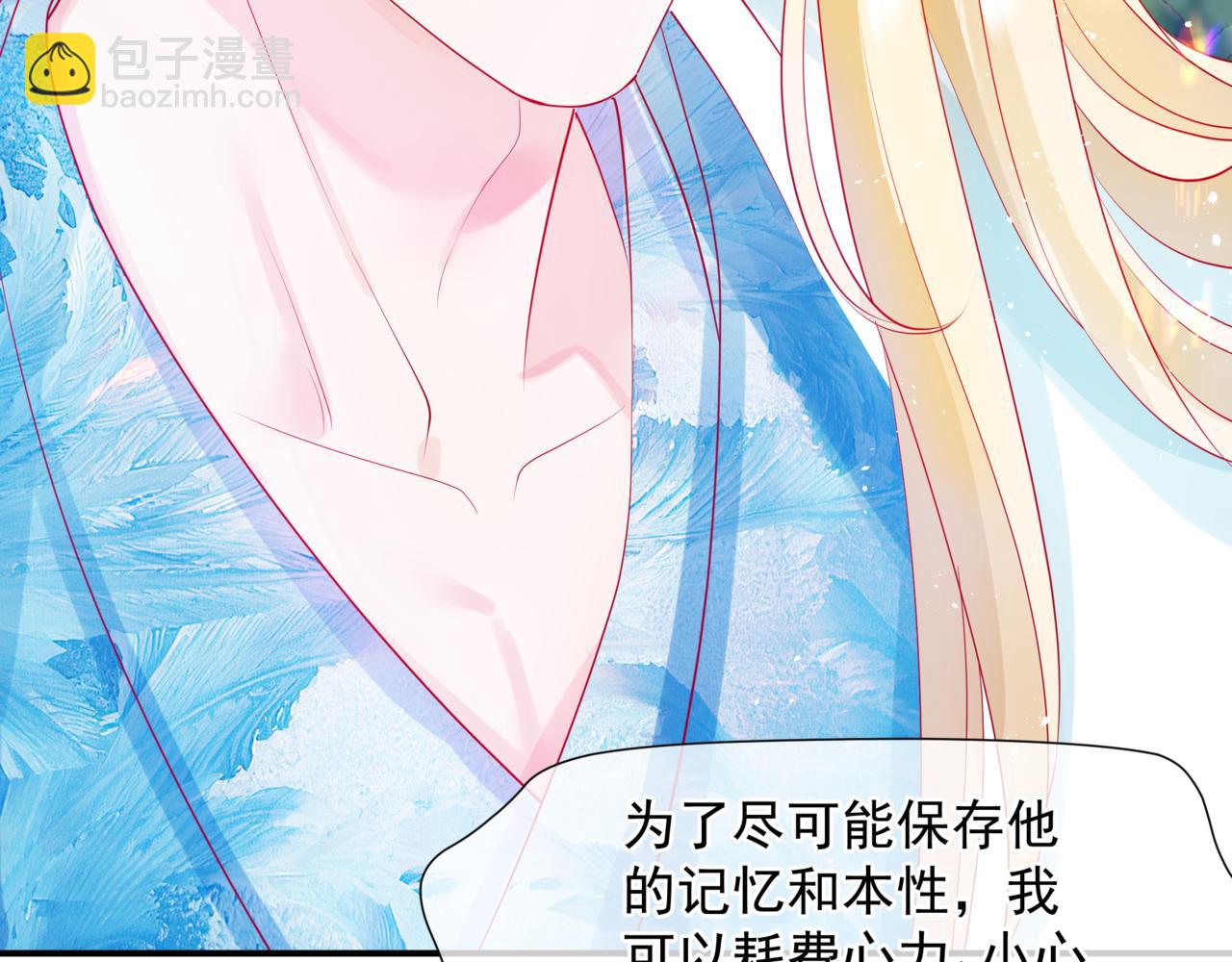 魔尊要抱抱 - 第84話 吃醋了(1/4) - 8