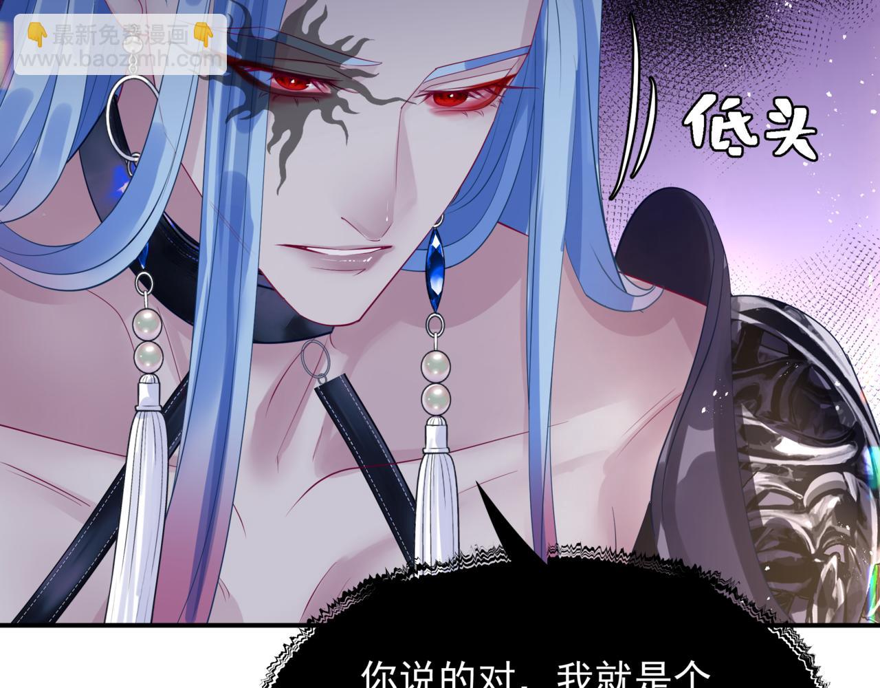 魔尊要抱抱 - 第84話 吃醋了(2/4) - 5