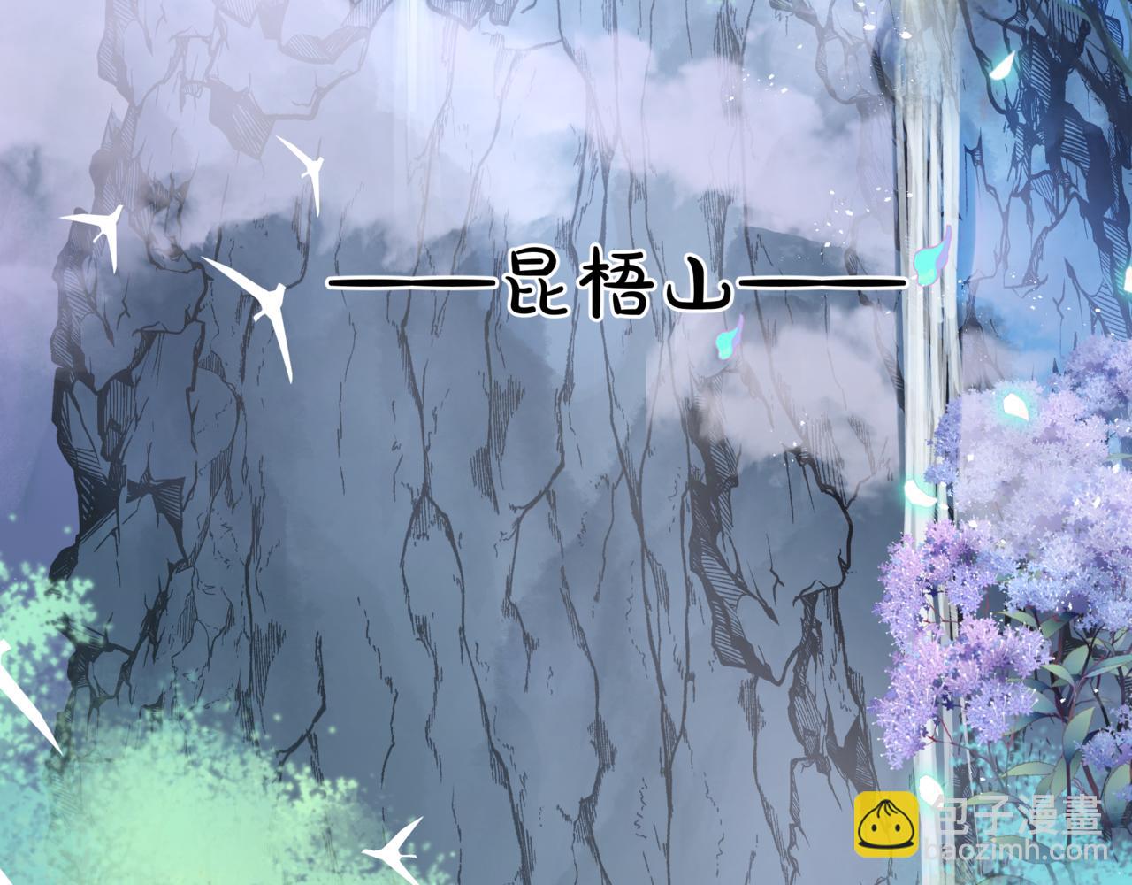 魔尊要抱抱 - 第84話 吃醋了(1/4) - 6