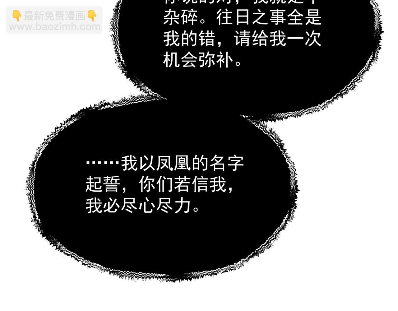 魔尊要抱抱 - 第84話 吃醋了(2/4) - 6