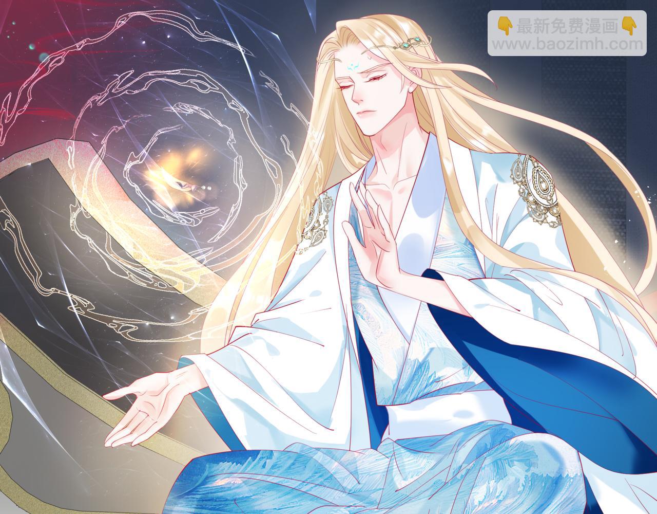 魔尊要抱抱 - 第84話 吃醋了(2/4) - 1