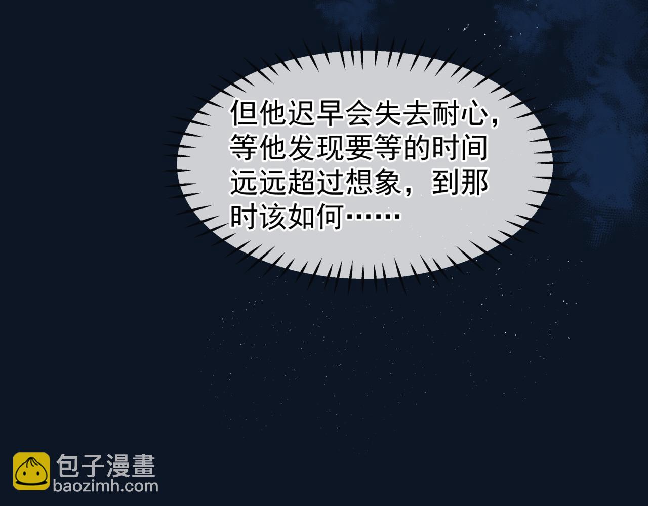 魔尊要抱抱 - 第84話 吃醋了(2/4) - 1