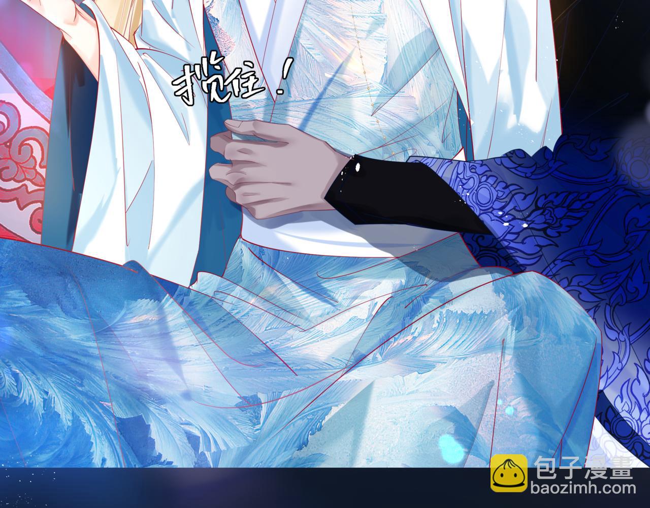 魔尊要抱抱 - 第84話 吃醋了(2/4) - 7