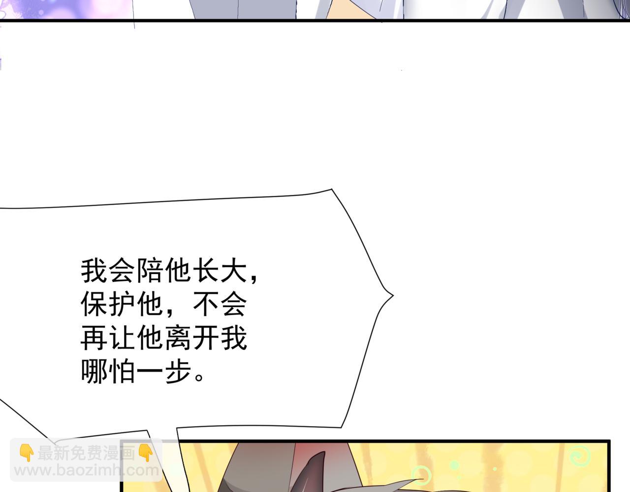 魔尊要抱抱 - 第86話 九尾小狐狸(3/4) - 7