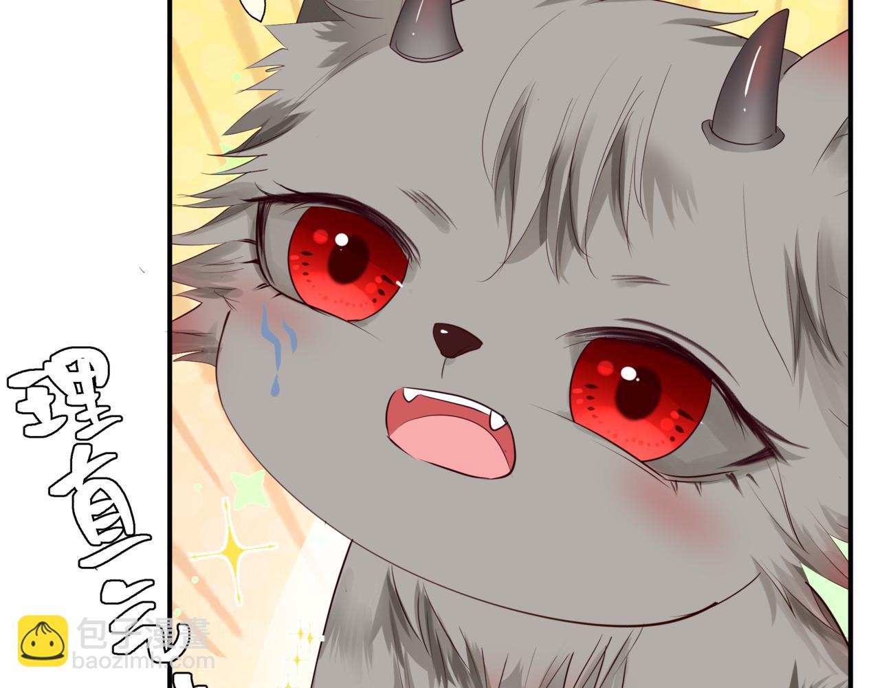 魔尊要抱抱 - 第86話 九尾小狐狸(3/4) - 8