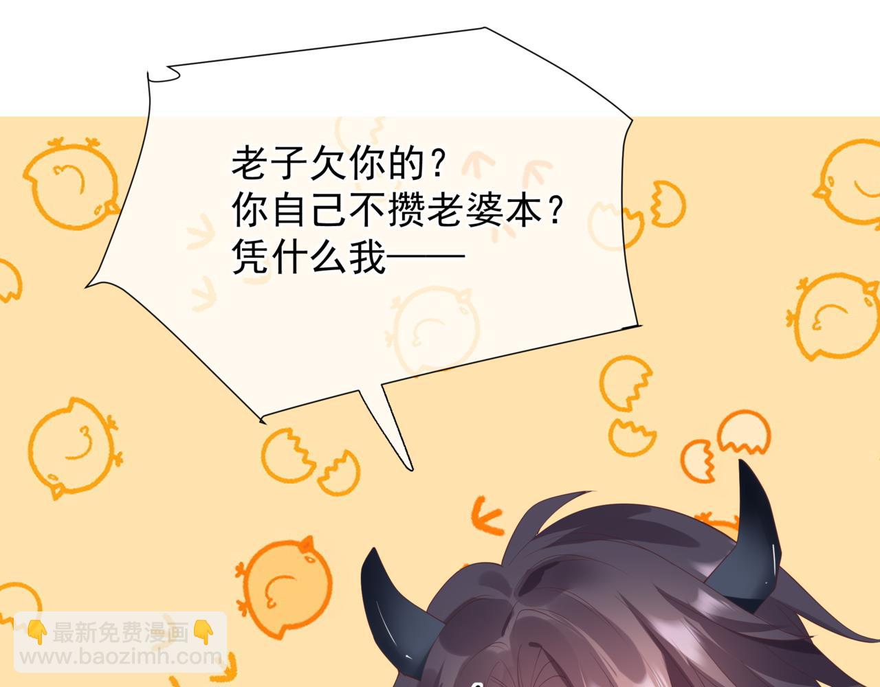 魔尊要抱抱 - 第86話 九尾小狐狸(3/4) - 2