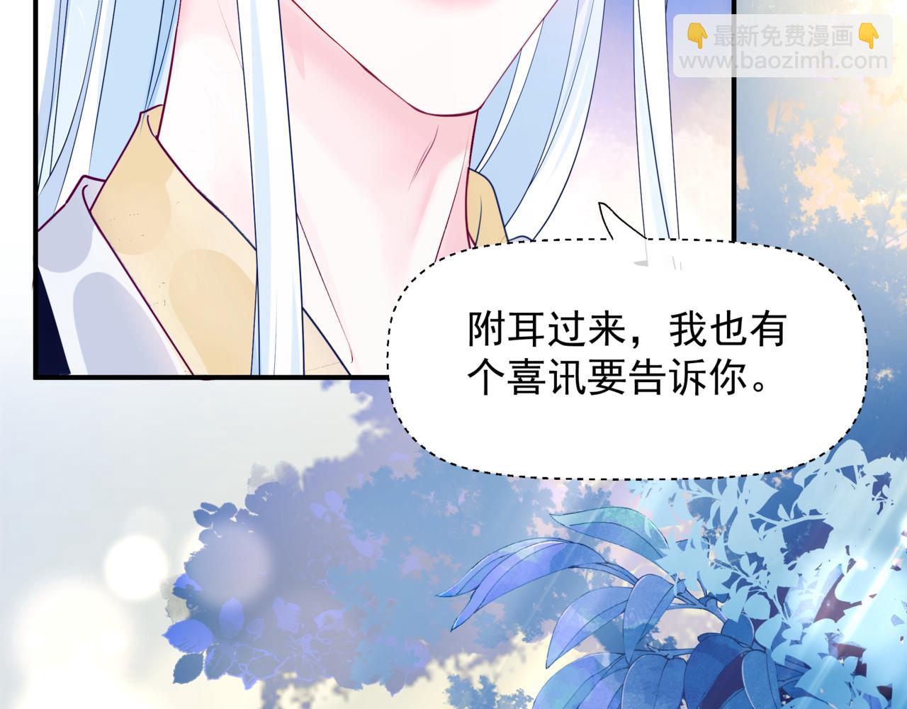 魔尊要抱抱 - 第86話 九尾小狐狸(3/4) - 4