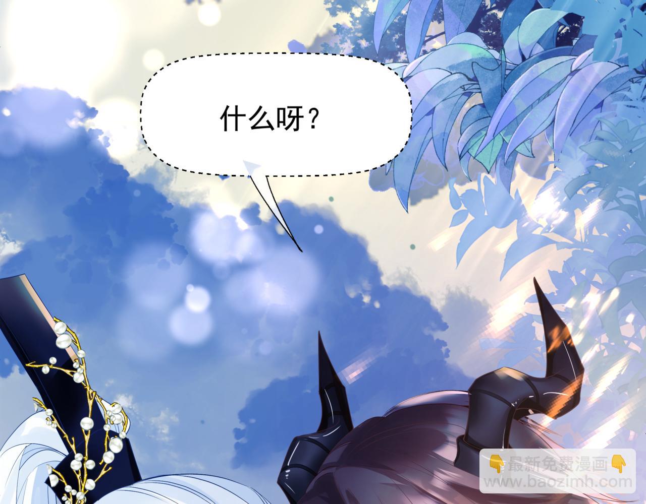 魔尊要抱抱 - 第86話 九尾小狐狸(3/4) - 5