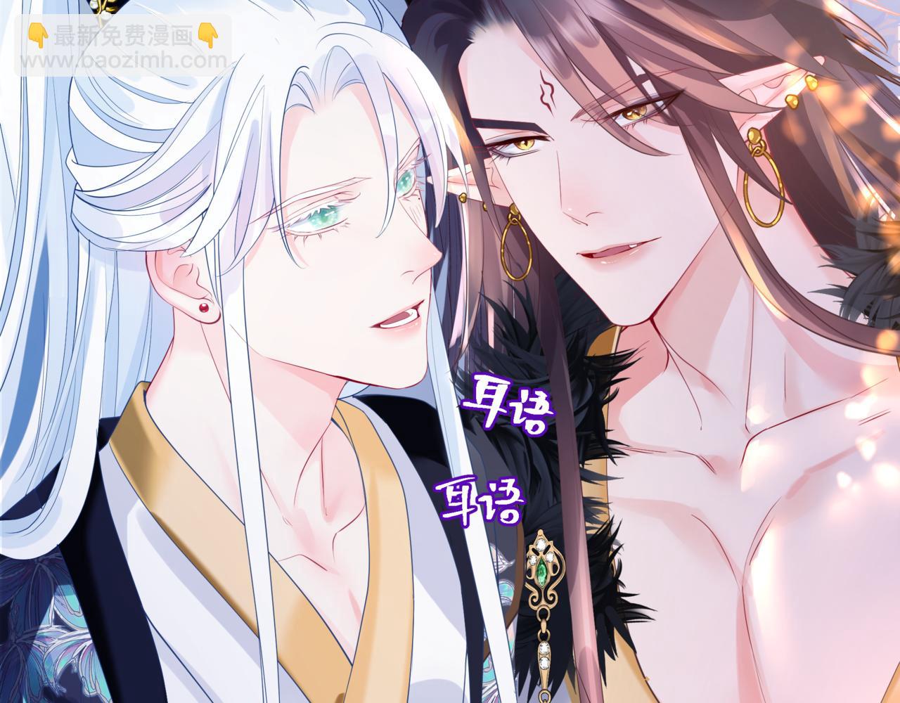 魔尊要抱抱 - 第86話 九尾小狐狸(3/4) - 6