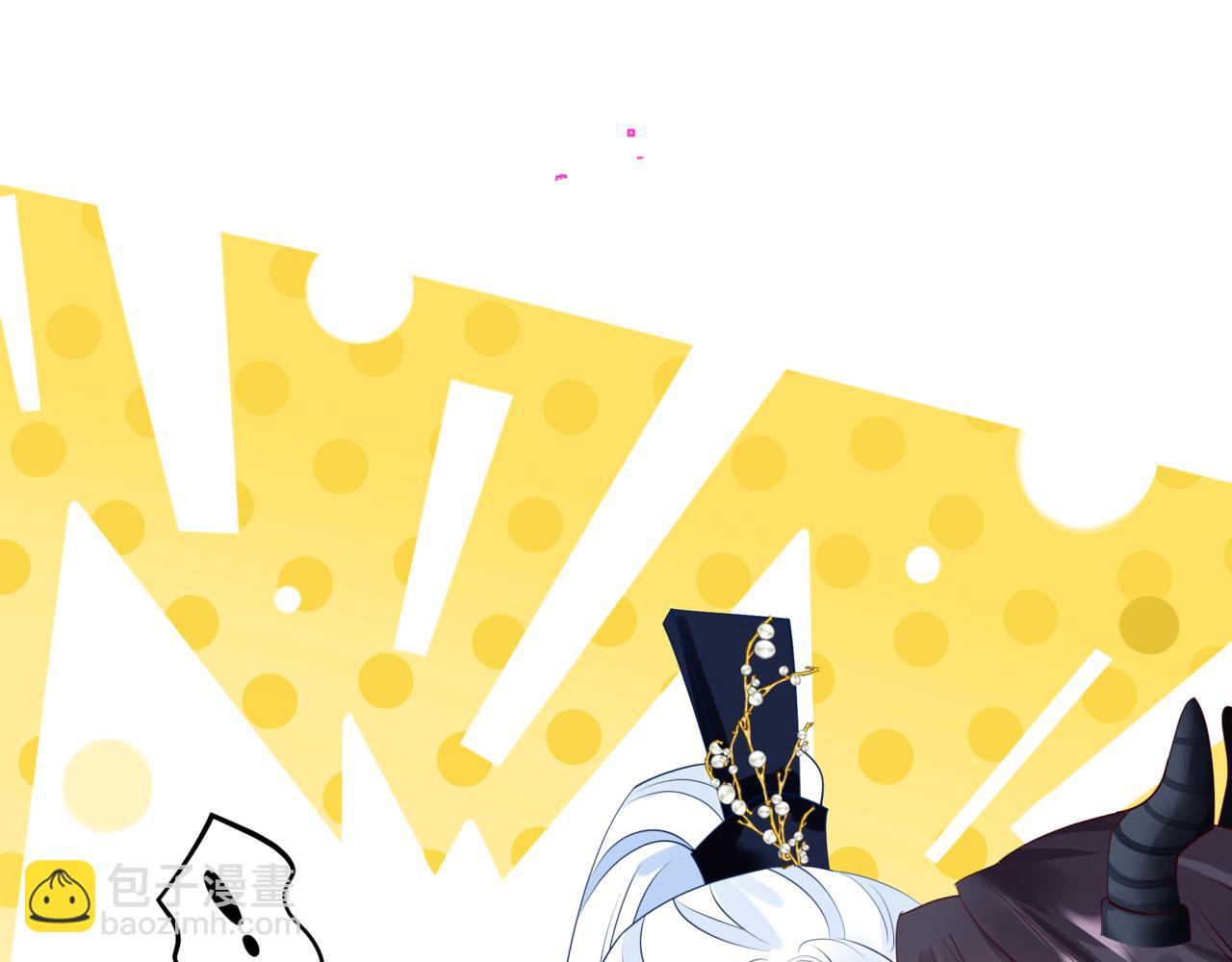 魔尊要抱抱 - 第86話 九尾小狐狸(3/4) - 4