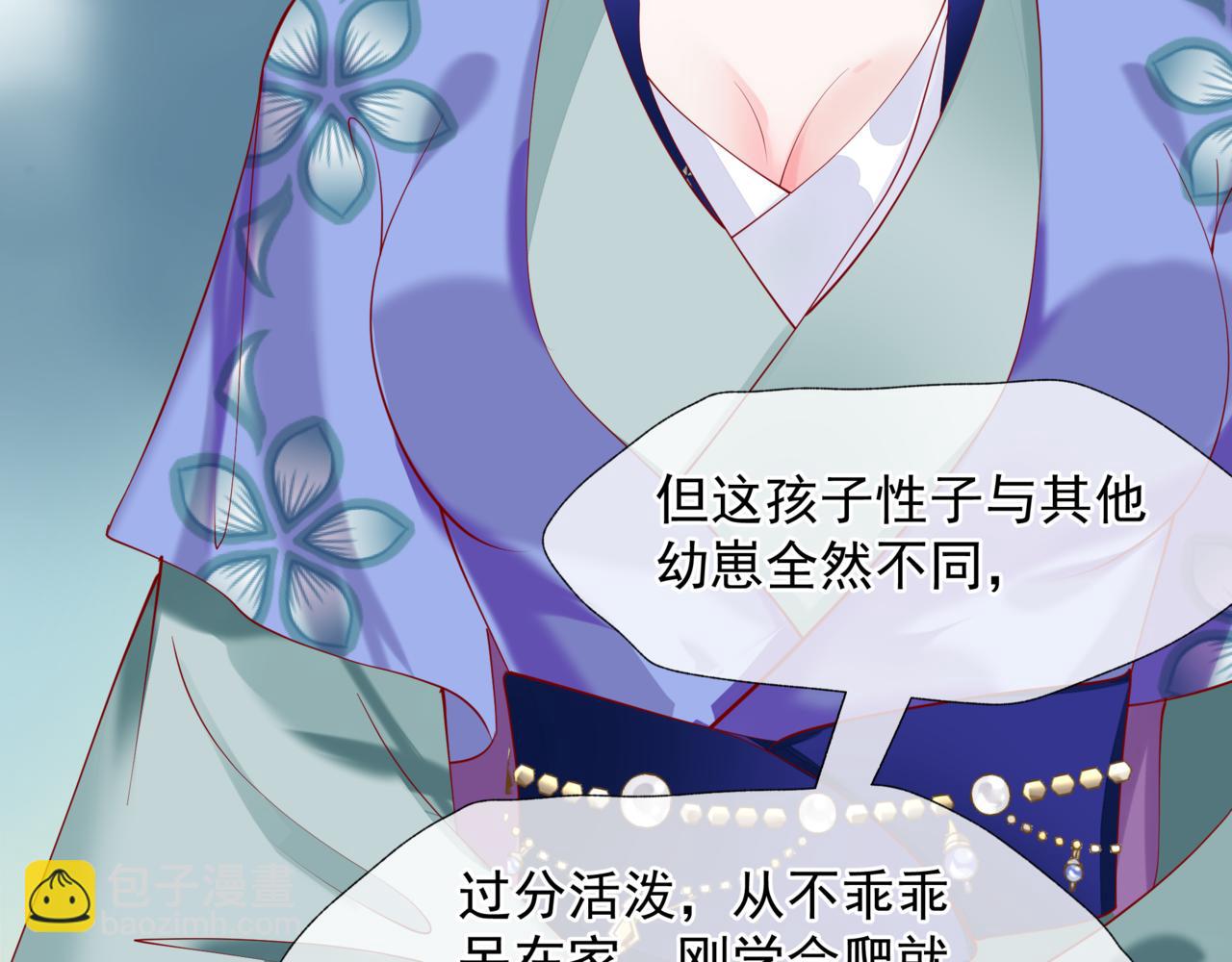 魔尊要抱抱 - 第86話 九尾小狐狸(1/4) - 6