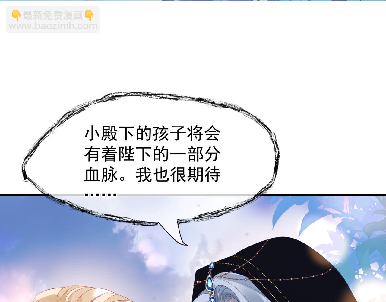 魔尊要抱抱 - 第86話 九尾小狐狸(3/4) - 5