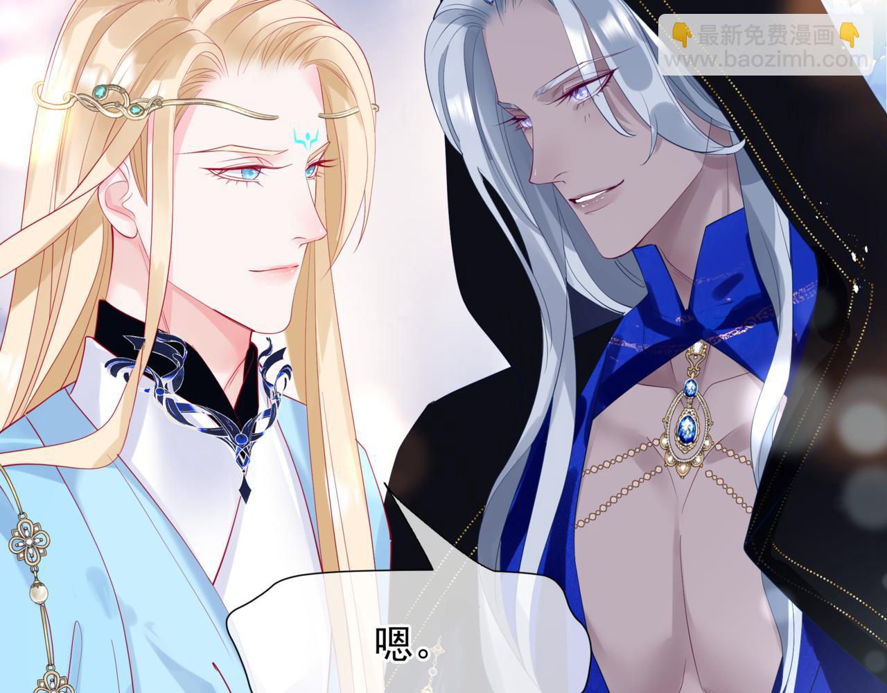 魔尊要抱抱 - 第86話 九尾小狐狸(3/4) - 6