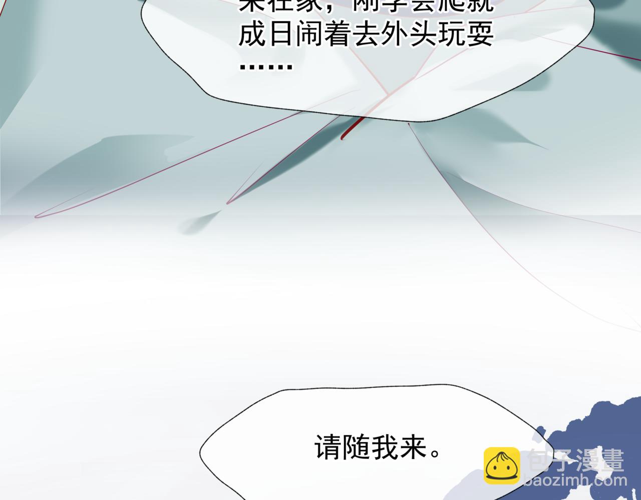 魔尊要抱抱 - 第86話 九尾小狐狸(1/4) - 7