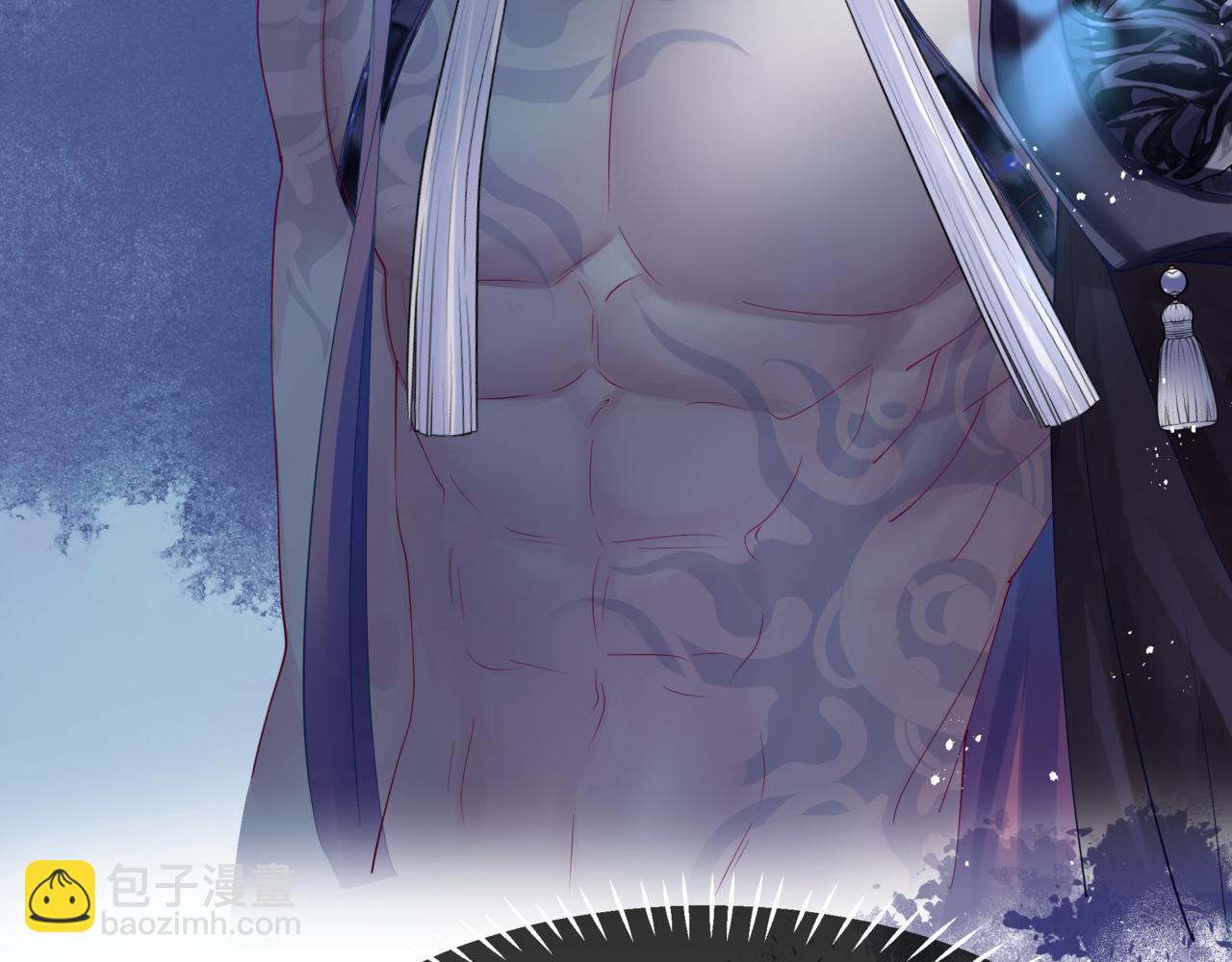 魔尊要抱抱 - 第86話 九尾小狐狸(4/4) - 6