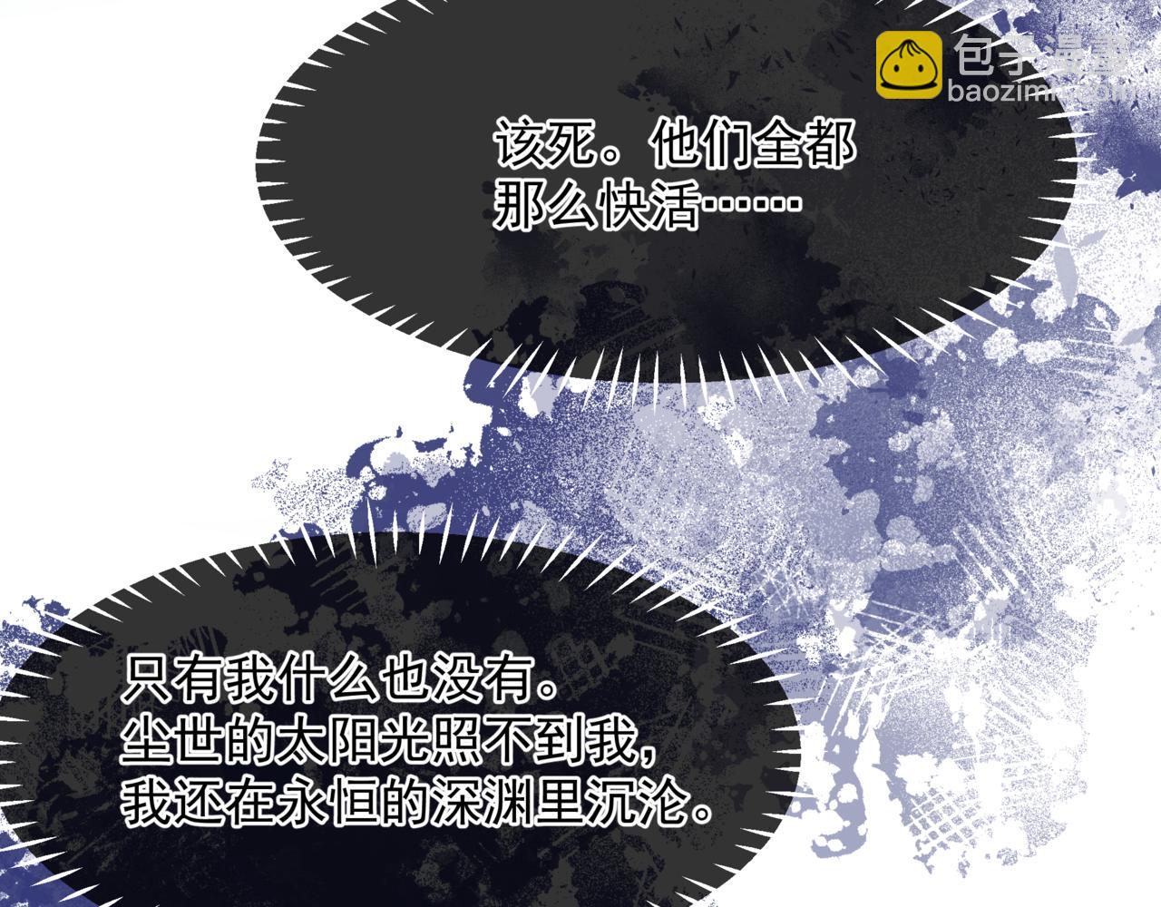 魔尊要抱抱 - 第86話 九尾小狐狸(4/4) - 1