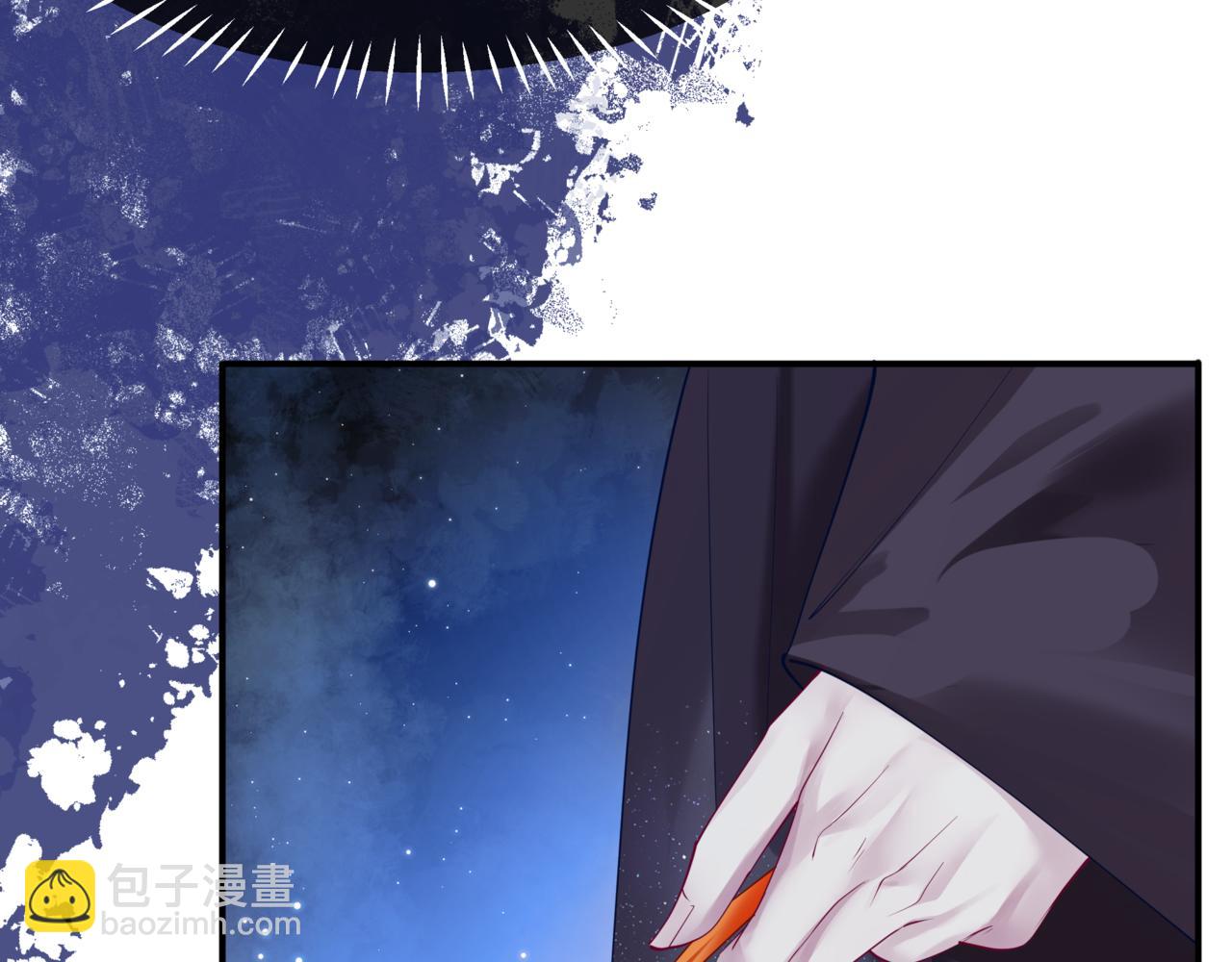 魔尊要抱抱 - 第86話 九尾小狐狸(4/4) - 2