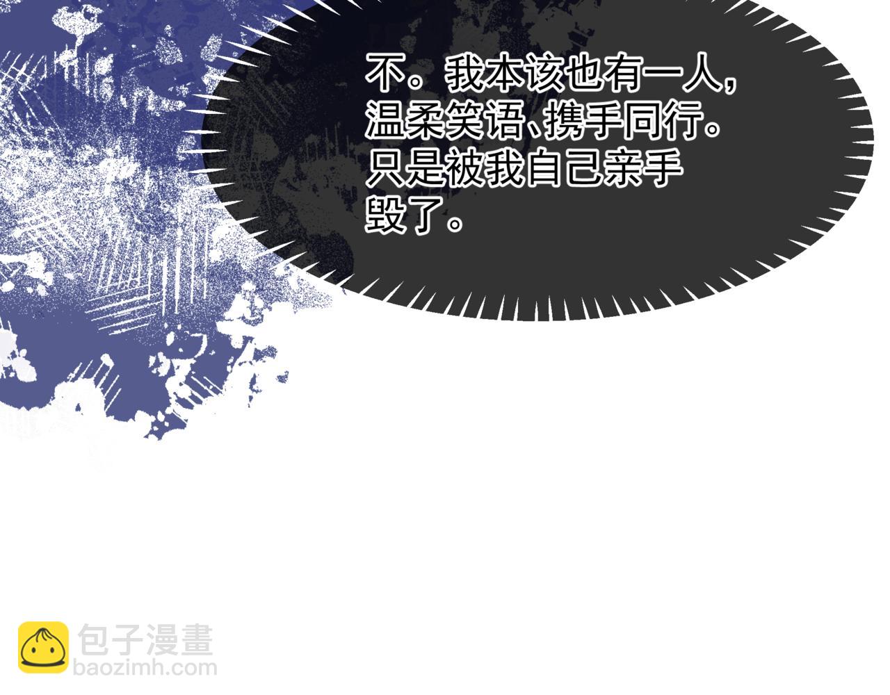 魔尊要抱抱 - 第86話 九尾小狐狸(4/4) - 4