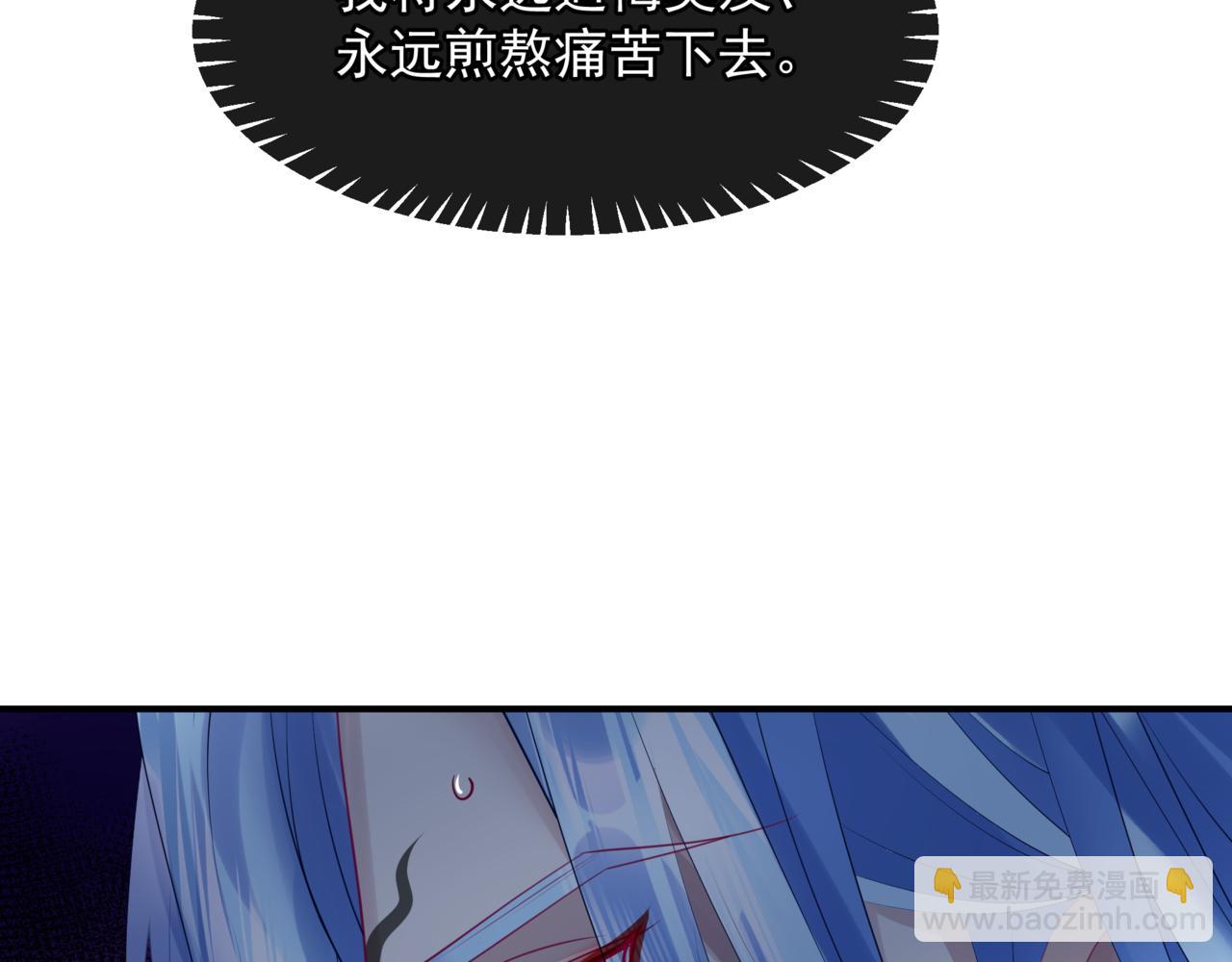 魔尊要抱抱 - 第86話 九尾小狐狸(4/4) - 3