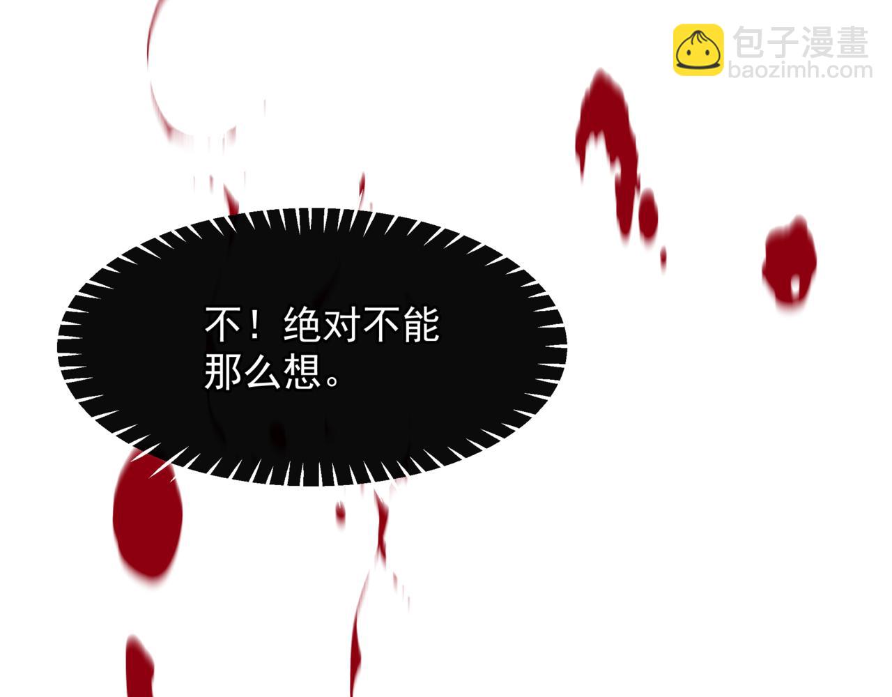 魔尊要抱抱 - 第86話 九尾小狐狸(4/4) - 5