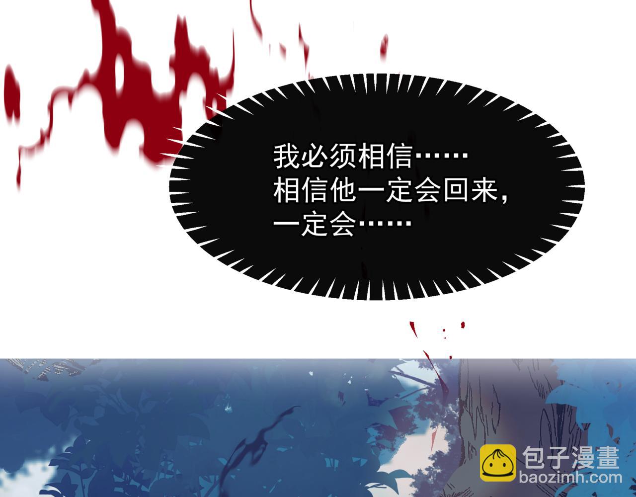 魔尊要抱抱 - 第86話 九尾小狐狸(4/4) - 6