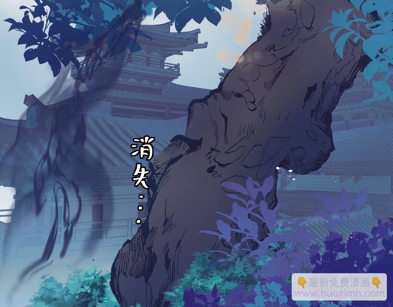 魔尊要抱抱 - 第86話 九尾小狐狸(4/4) - 1