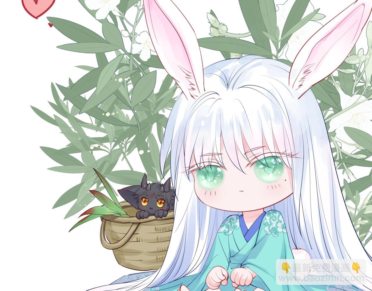 魔尊要抱抱 - 第86話 九尾小狐狸(4/4) - 1