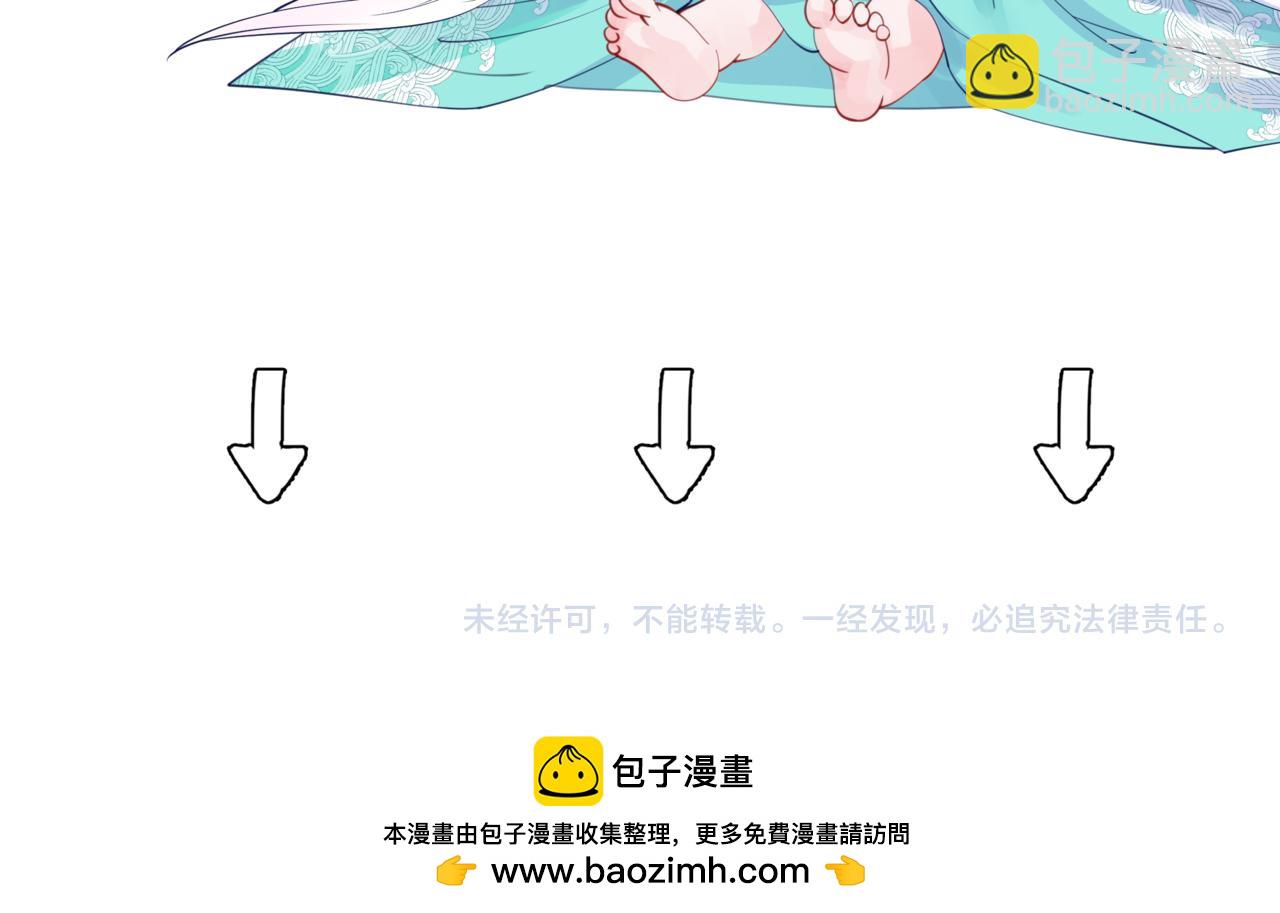 魔尊要抱抱 - 第86話 九尾小狐狸(4/4) - 2