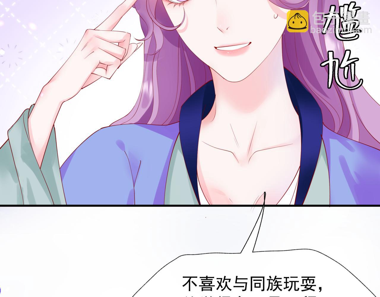 魔尊要抱抱 - 第86話 九尾小狐狸(1/4) - 6