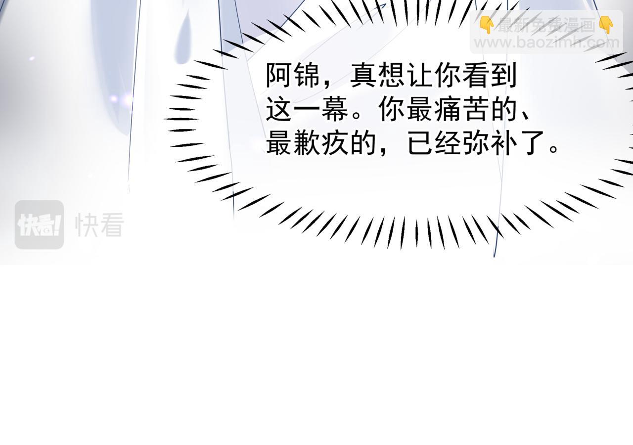 魔尊要抱抱 - 第86話 九尾小狐狸(1/4) - 2