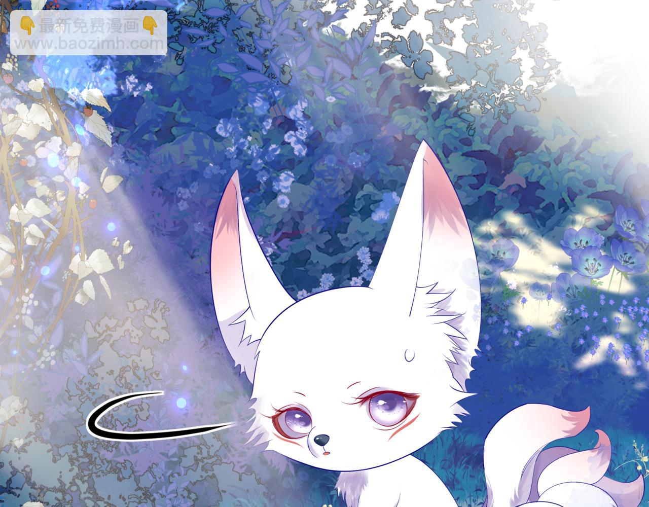 魔尊要抱抱 - 第86話 九尾小狐狸(1/4) - 7